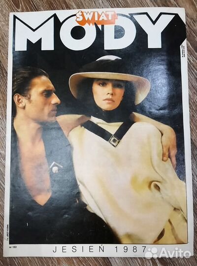 Журналы мод СССР