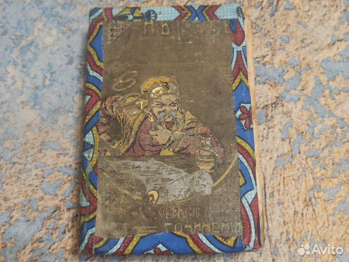 Собрание сочинений Н.В.Гоголя. цена договорная