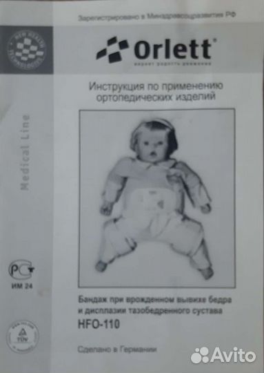 Отводящая шина-распорка