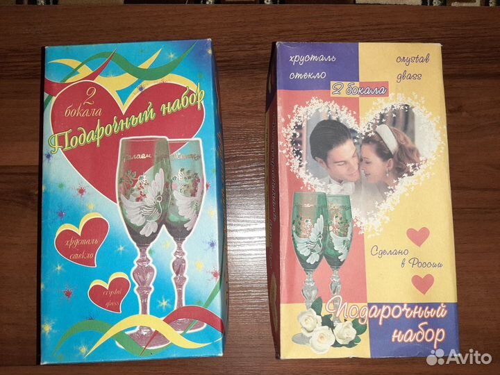 Подарочные фужеры