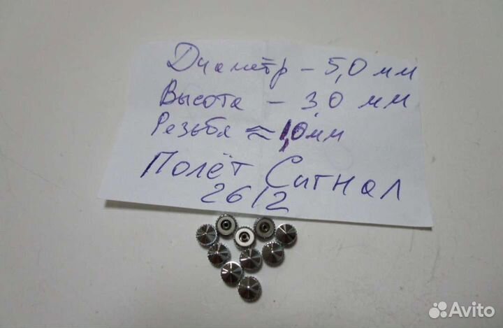 Новые заводные головки Полёт сигнал 2612