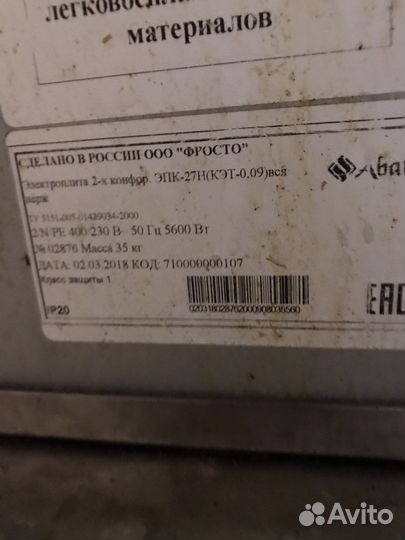 Abat плита эпк-27Н