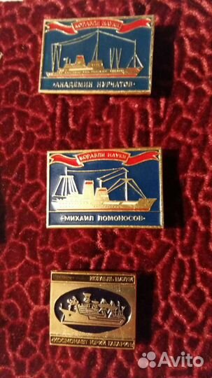 Значок корабли науки