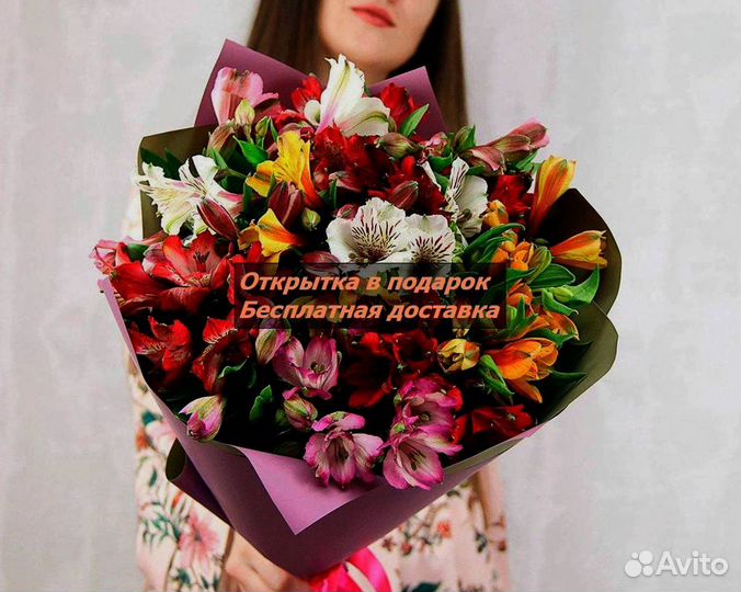 Цветы с доставкой.Опт