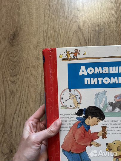 Зачем Отчего Почему энциклопедии с окошками