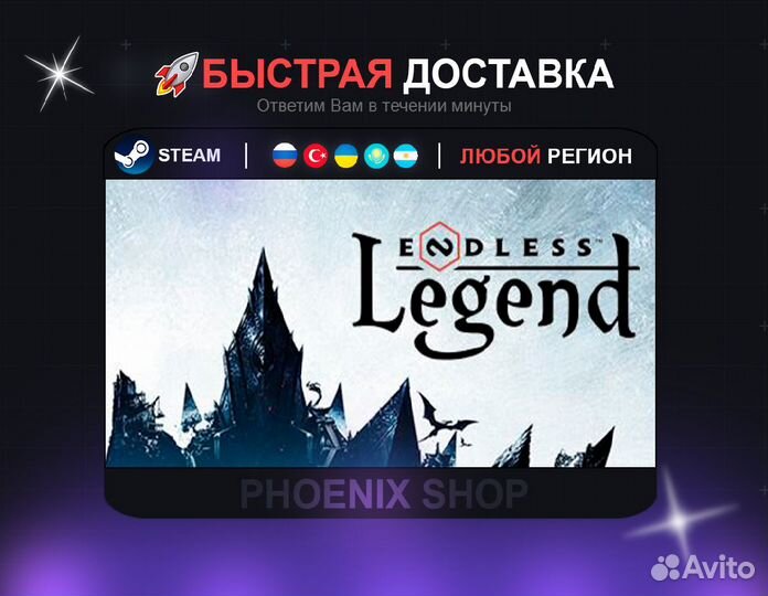 Endless Legend (Steam)
