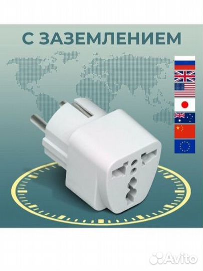 Переходник сетевой адаптер все виды розетки