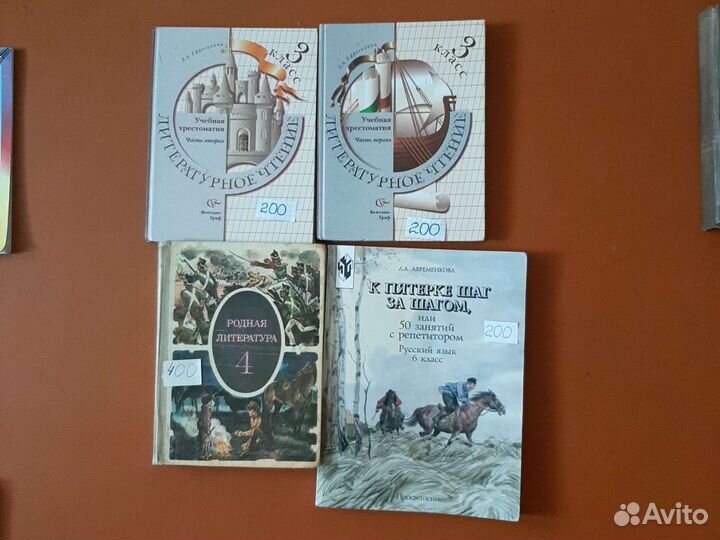 Учебники СССР