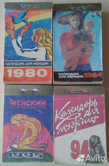 Отрывные календари разной тематики с 1980 по 1999