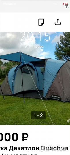 Палатка Quechua T4.2