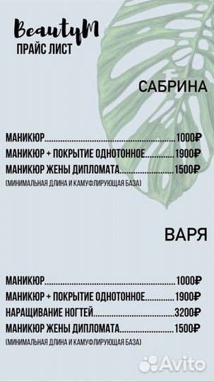 Маникюр, педикюр, наращивание ногтей, подолог