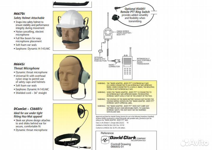 David Clark CS6601i (Гарнитура взрывозащищенная)