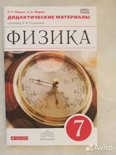 Физика дидактические материалы 7класс новые