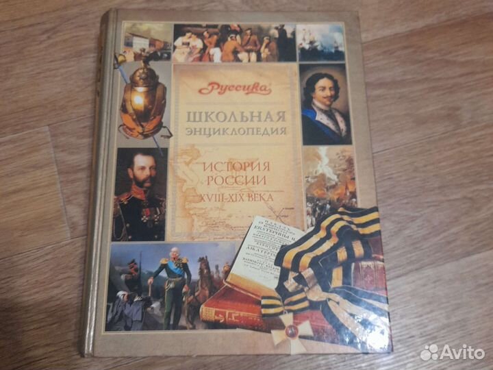 Энциклопедии