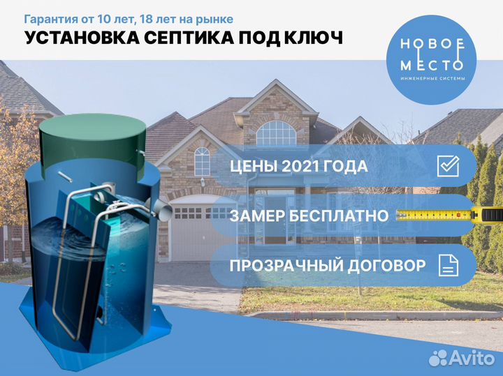 Септик Ergobox / Эргобокс, более 17 видов септиков