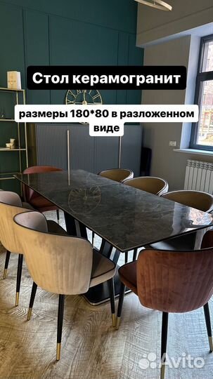 Стол из керамогранита 140 раздвижной