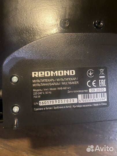 Redmond мультипекарь RMB-M614/1