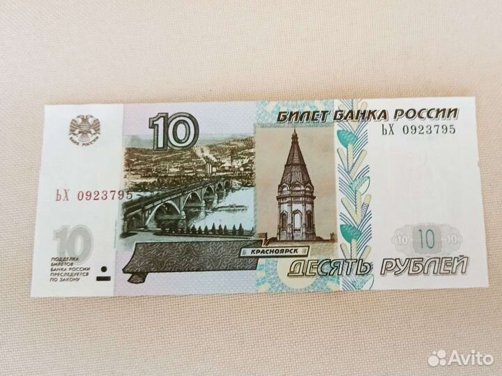Бумажные деньги