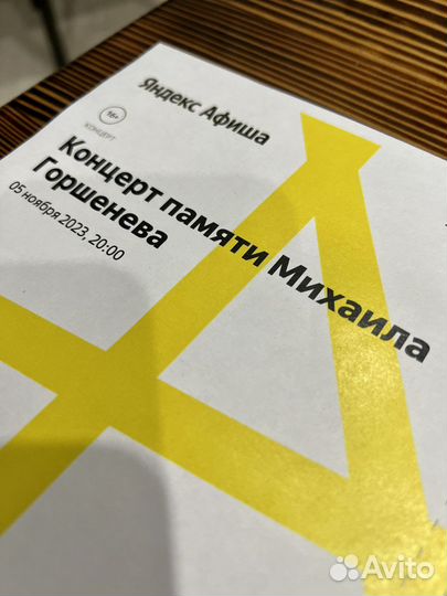 Билеты на концерт киш