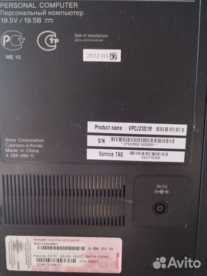 Моноблок Sony vaio