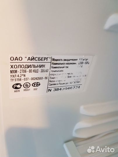 Холодильник Атлант мхм-2706-80