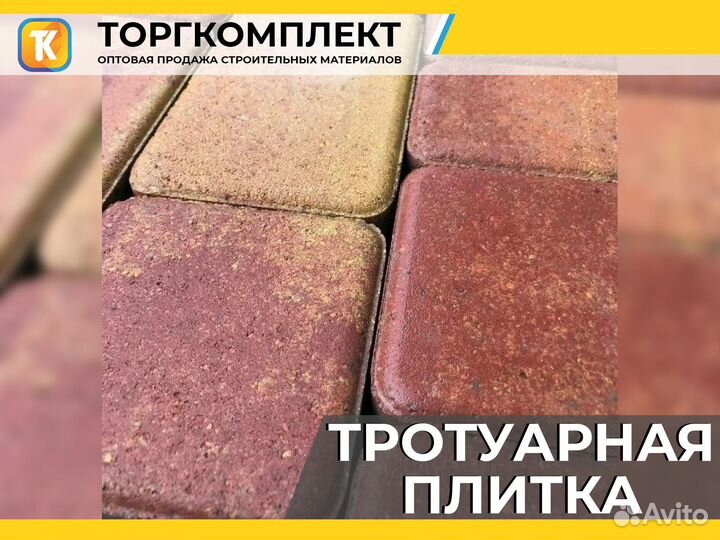 Тротуарная плитка бордюры от производителя