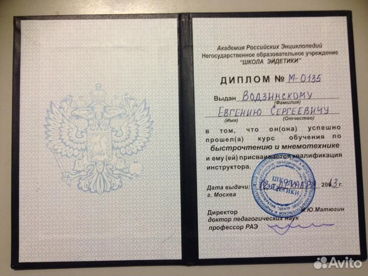 Развитие памяти, внимания и скорочтение