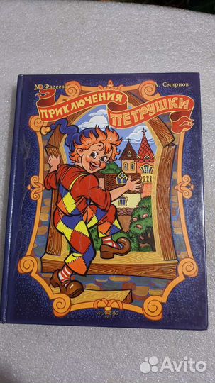 Библиотека приключений для детей (СССР)