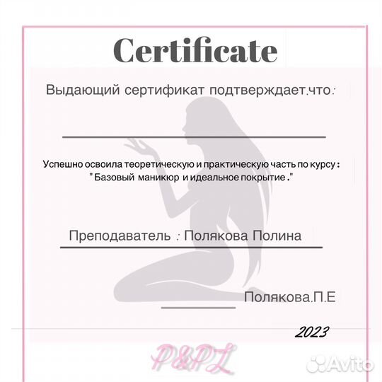 Обучение маникюру