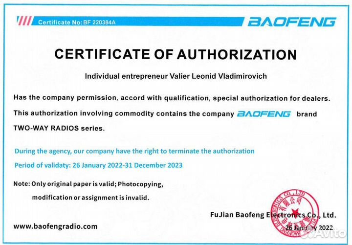 USB кабель+ диск для раций Baofeng BF-A58,BF-9700