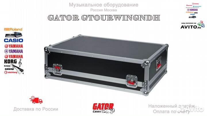 Gator GtourWingndh кейс для микшера Новый
