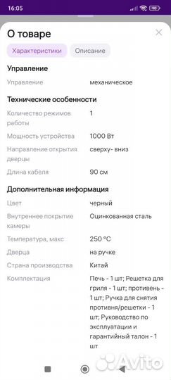 Мини электропечь