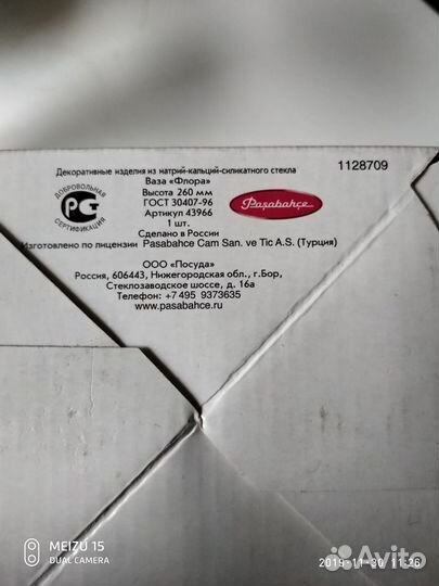 Ваза для цветов