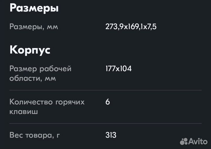 Графический планшет parblo Intangbo S