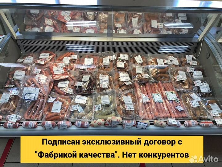 Сеть магазинов продукты с оборотом 9 550 000 в год