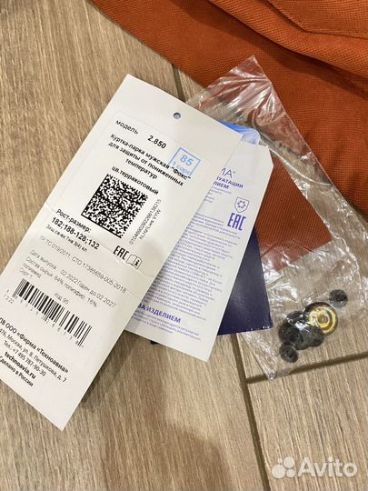 Куртка зимняя мужская техноавиа 