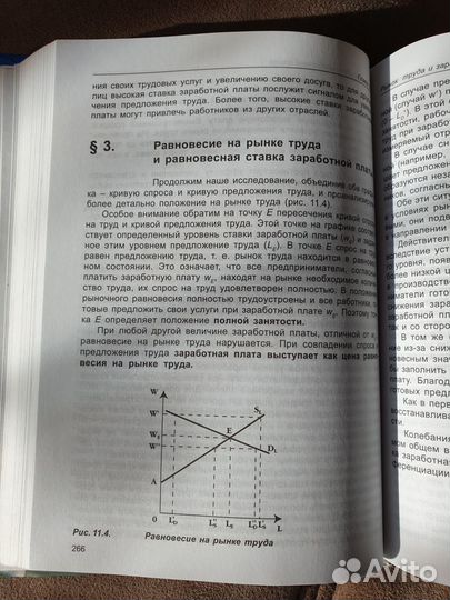 Курс экономической теории. Учебник для вузов