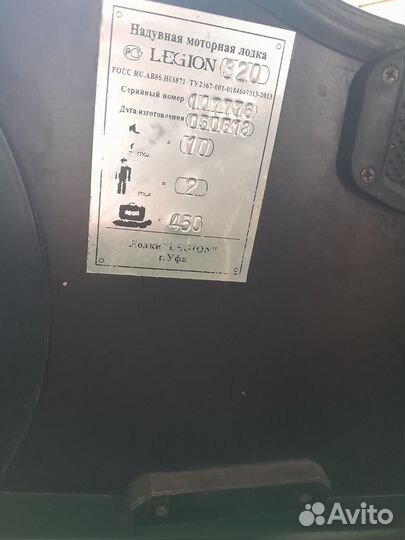 Надувная лодка пвх бу с мотором