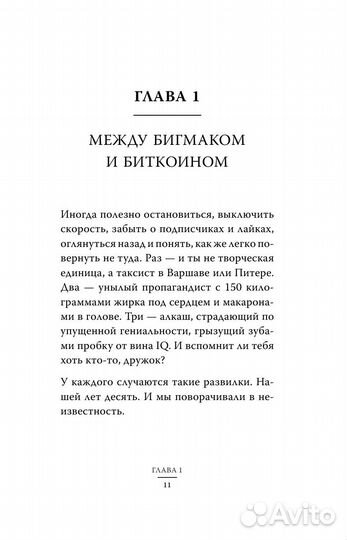 Монологи. Невероятные истории маленького человека