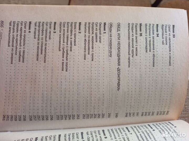 Книга рецептов