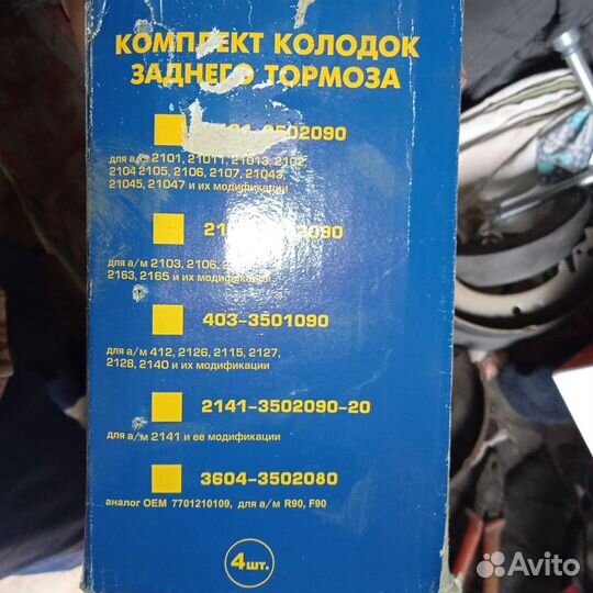 Тормозные колодки ваз