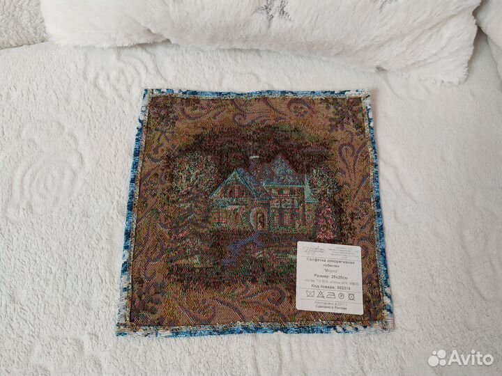 Салфетка декоративная гобелен 