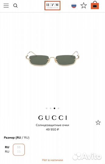 Солнцезащитные очки gucci