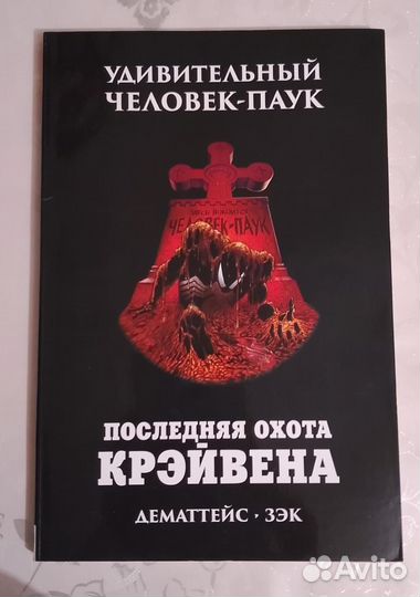 Комиксы марвел человек паук