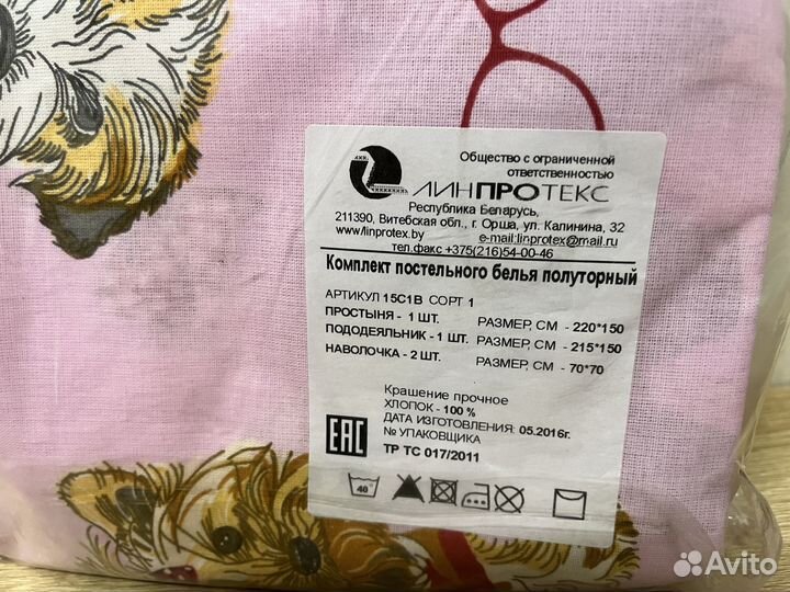 Постельное белье полуторное 1,5 новое детское