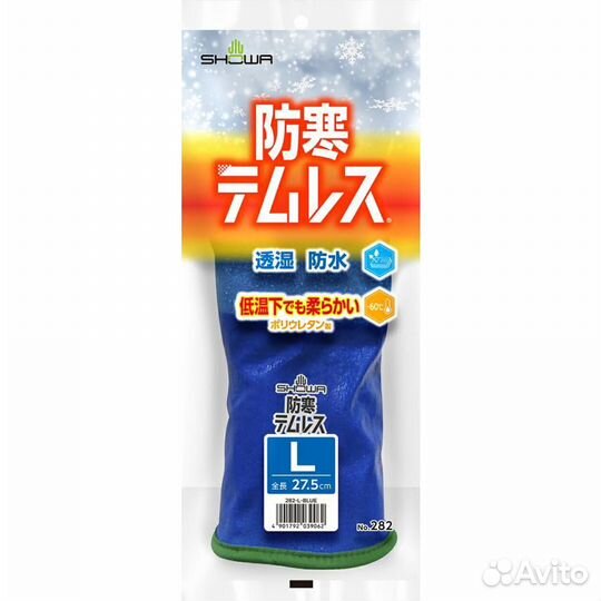 Перчатки Япония Зимняя рыбалка и Активный отдых