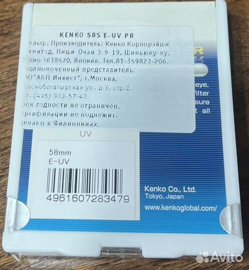 Ультрафиолетовый фильтр Kenko UV 58mm