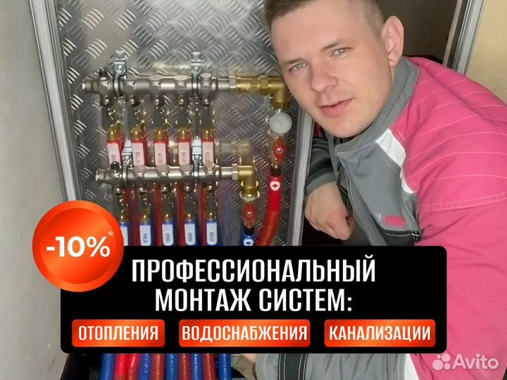 Монтаж отопления, водоснабжения и канализации