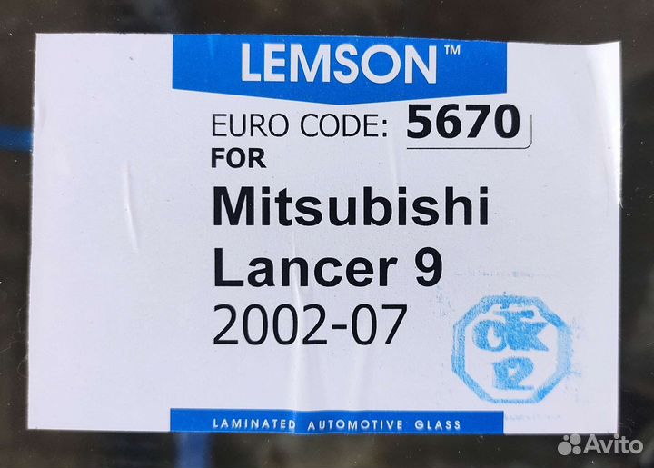 Лобовое стекло Mitsubishi Lancer 9 (2002-07)