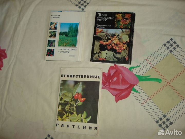 Лекарственные растения открытки СССР 3 набора